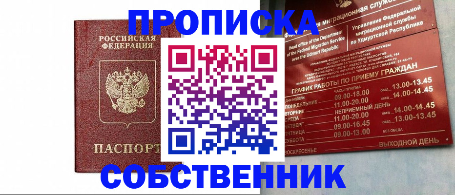 регистрация для школы в Донецке