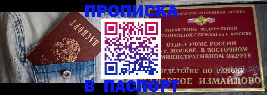 временная регистрация 2025 в Донецке