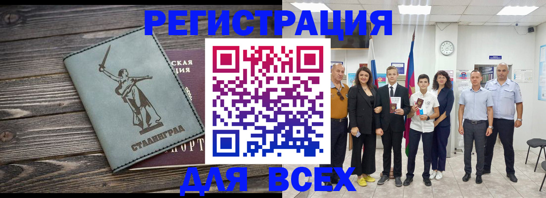 временная регистрация недорого в Донецке