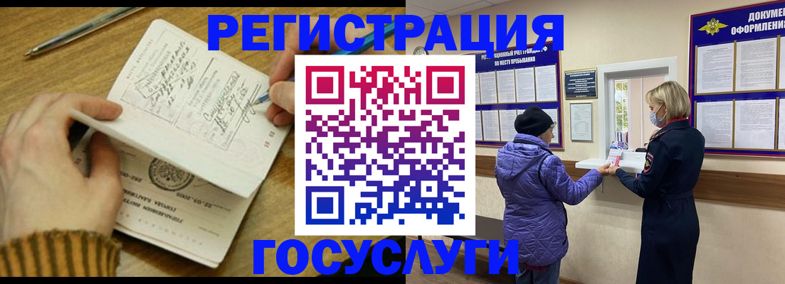 временная регистрация 2025 в Донецке